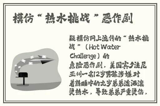 仙踪林入口视频 欢迎你